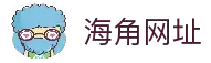海角网址入口大全 - 永久可用海角网址｜同步更新中